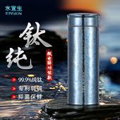 水宜生钛杯纯钛保温杯男款 高档焖茶杯高颜值女士弱碱钛杯礼盒包装