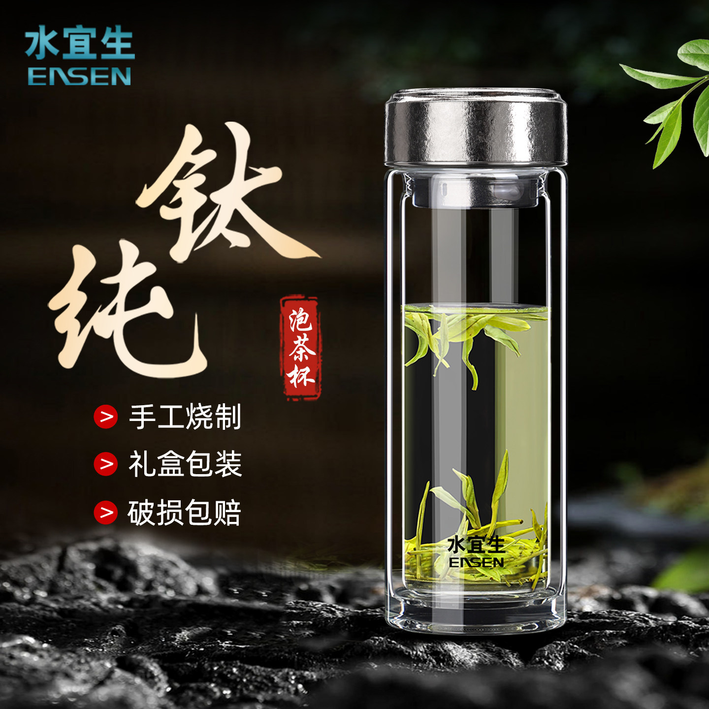 水宜生双层玻璃杯男士高档弱碱泡茶杯车载便携大容量高颜值水晶杯