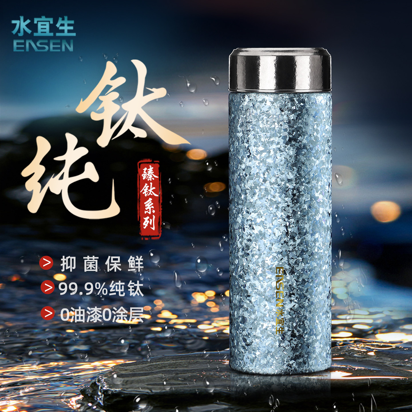 水宜生钛杯纯钛保温杯双层男女士高档户外旅行水杯便携焖泡茶水杯