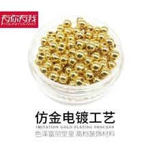 珠子diy金色仿珍珠手工串珠银珠子散珠批发手工编织diy饰品材料