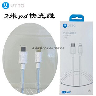 威拓x5ds加长2米数据线30w适用于14promax手机防摔阻燃大电流充线