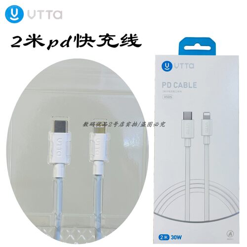 威拓x5ds加长2米数据线30w适用14