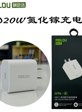 阿思络AP06氮化镓PD20w充电器套装适用于14Pro15plus16max手机HOT