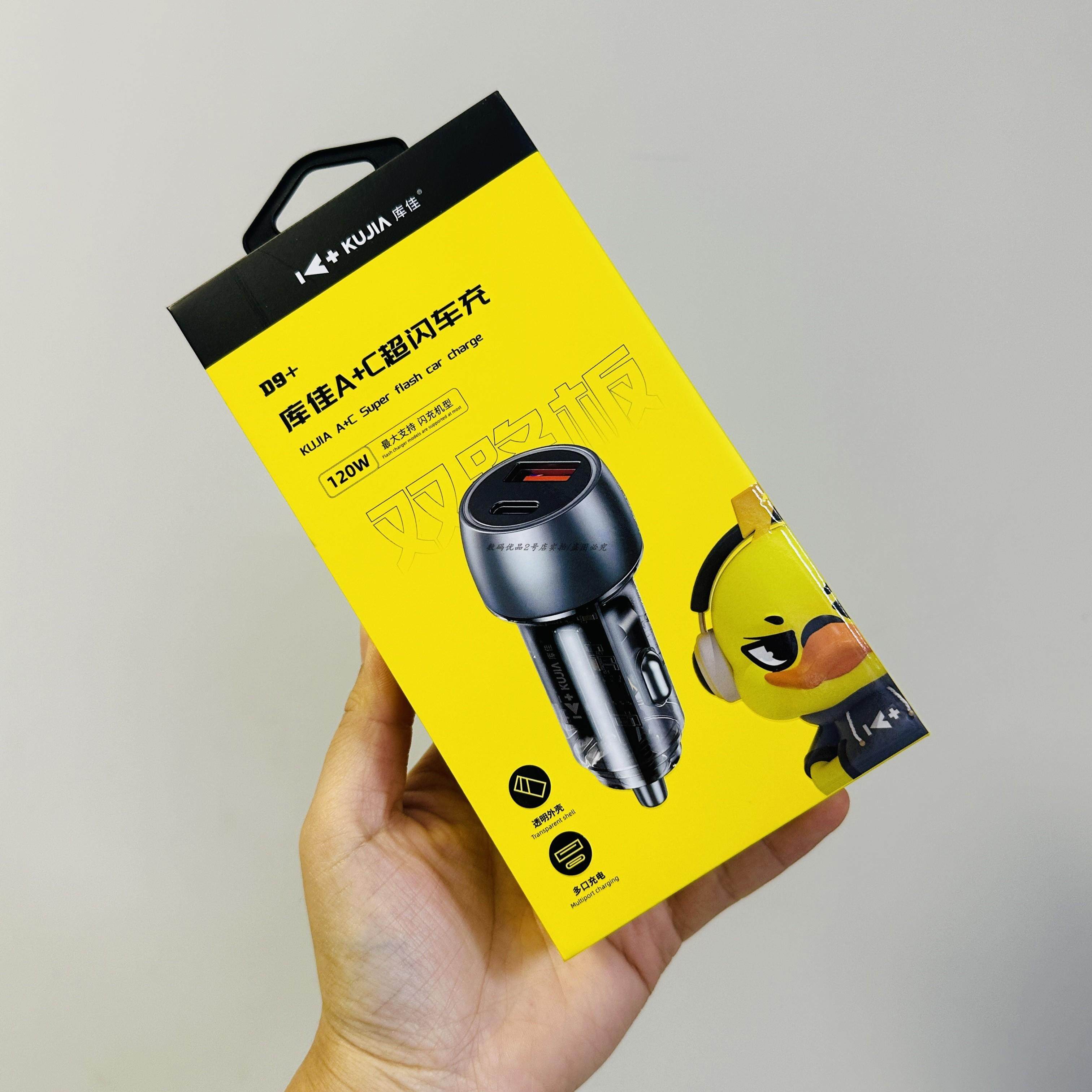 库佳d9+双口车充USB手机pd通用汽