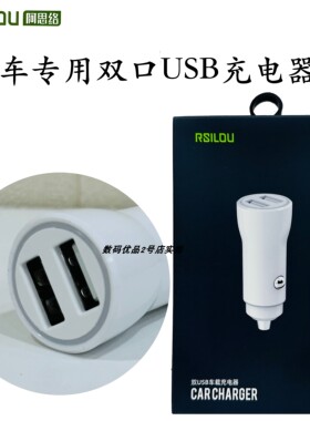 阿思洛CZ09车载充电器货车适用双口USB点烟器转换插头40V快充新款