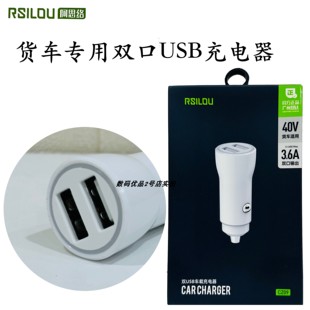 阿思洛CZ09车载充电器货车适用双口USB点烟器转换插头40V快充新款