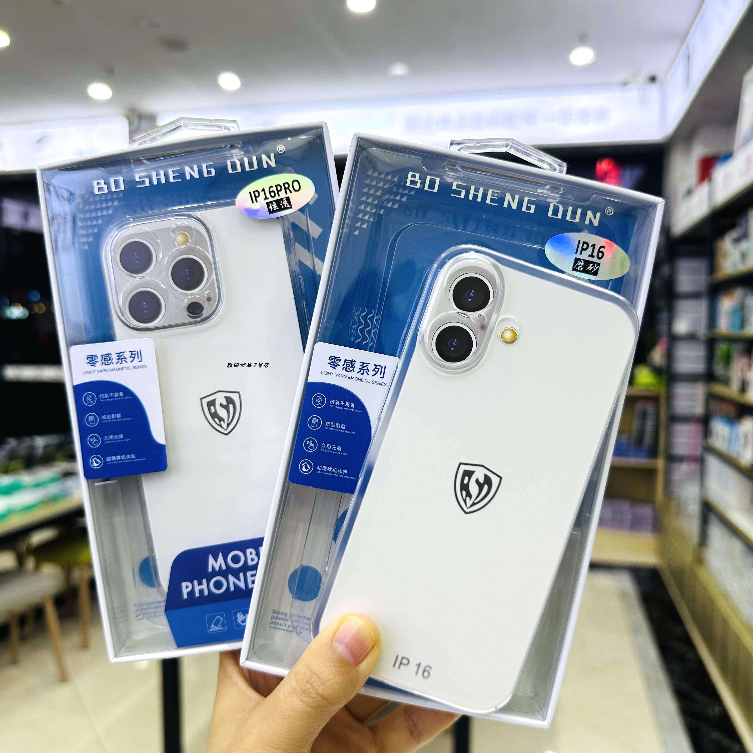 铂圣盾磨砂手机壳适用于15Pro 防指纹全硬16抗氧化零感超薄防