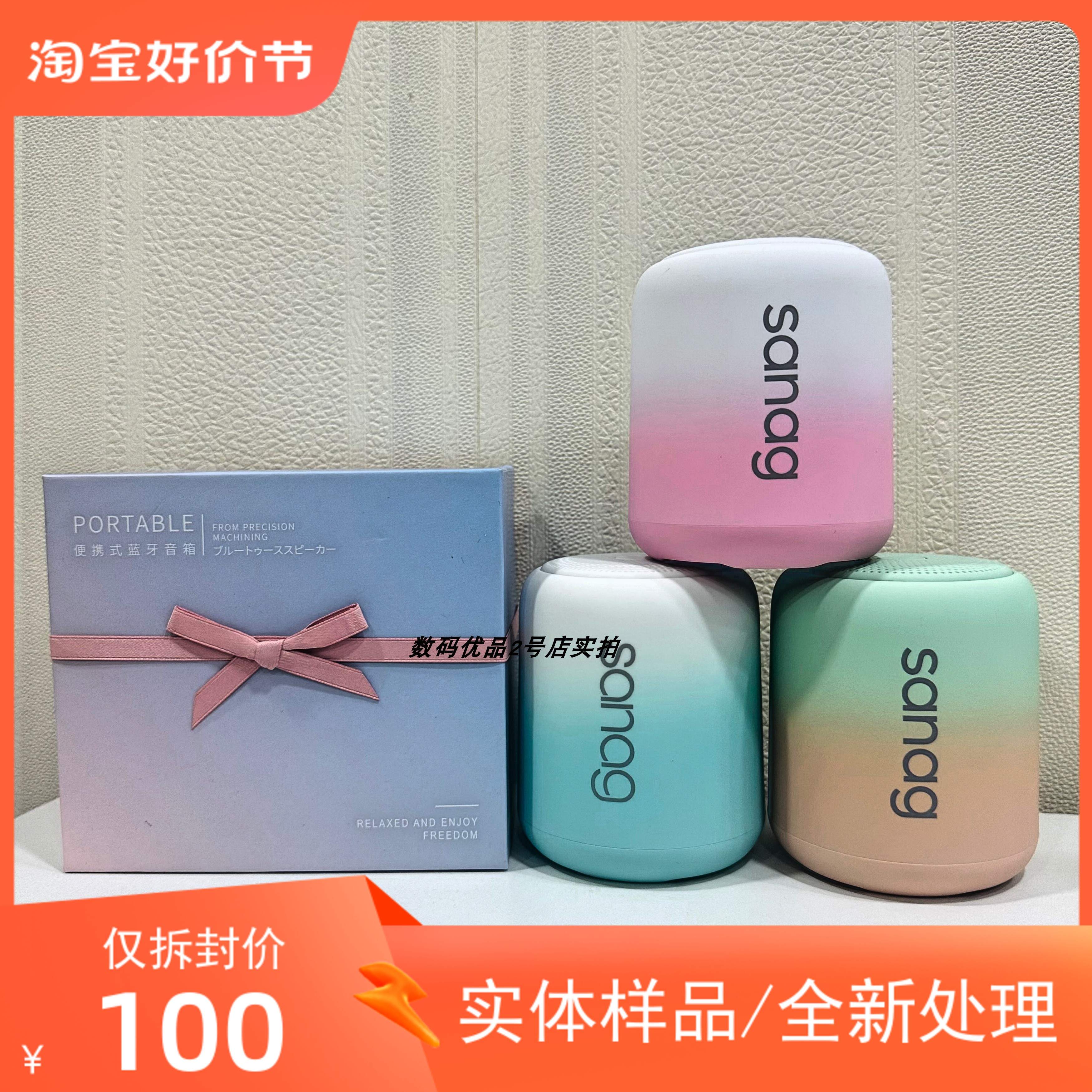 塞那X6S移动便携迷你蓝牙小音箱A