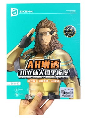 思科耐平板钢化膜适用于iPad增透3d立体大弧玻璃膜高清膜 p23-p53