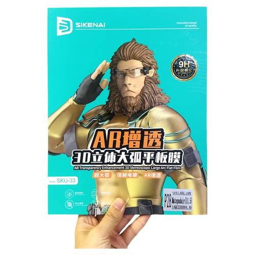 思科耐平板钢化膜适用于iPad增透