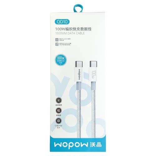 沃品QD10100W编织快充数据线