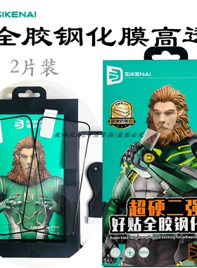 思科耐全胶钢化膜于mate70pro x5x6曲面防爆膜nova12p玻璃膜HOT新