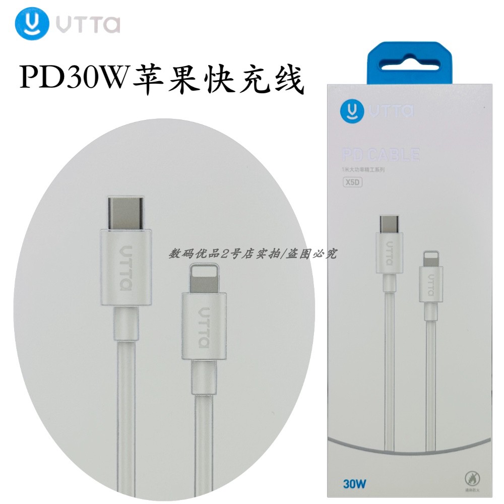 威拓x5d数据线适用于14pro手机新