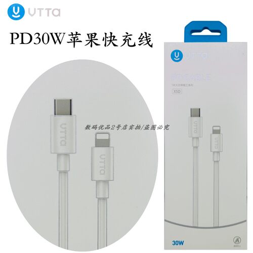 威拓x5d数据线适用于14pro手机新