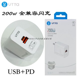type 威拓u29max单头全兼容闪充套装 usb k80安卓手机200w新款 c数据线整套快速充电器new 2025适用于mate70pro
