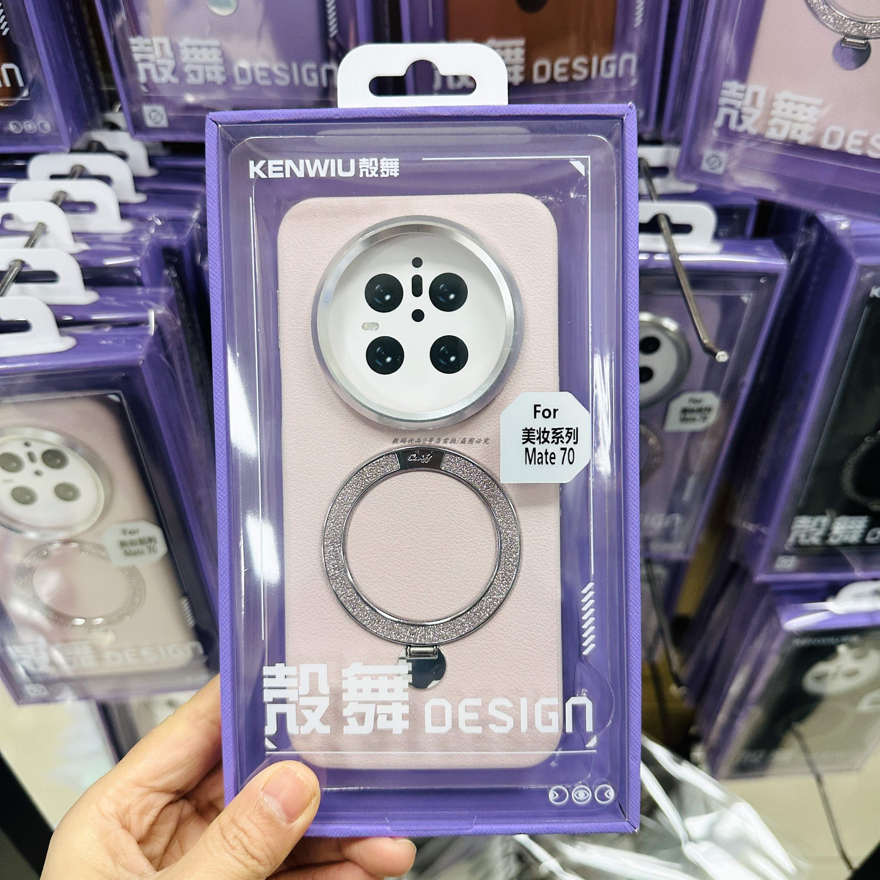 壳舞美妆华为mate70pr手机壳防摔