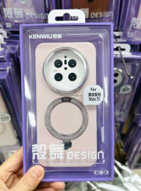 壳舞美妆系列手机壳适用于mate60pro16全包皮质闪钻支架磁吸壳HOT