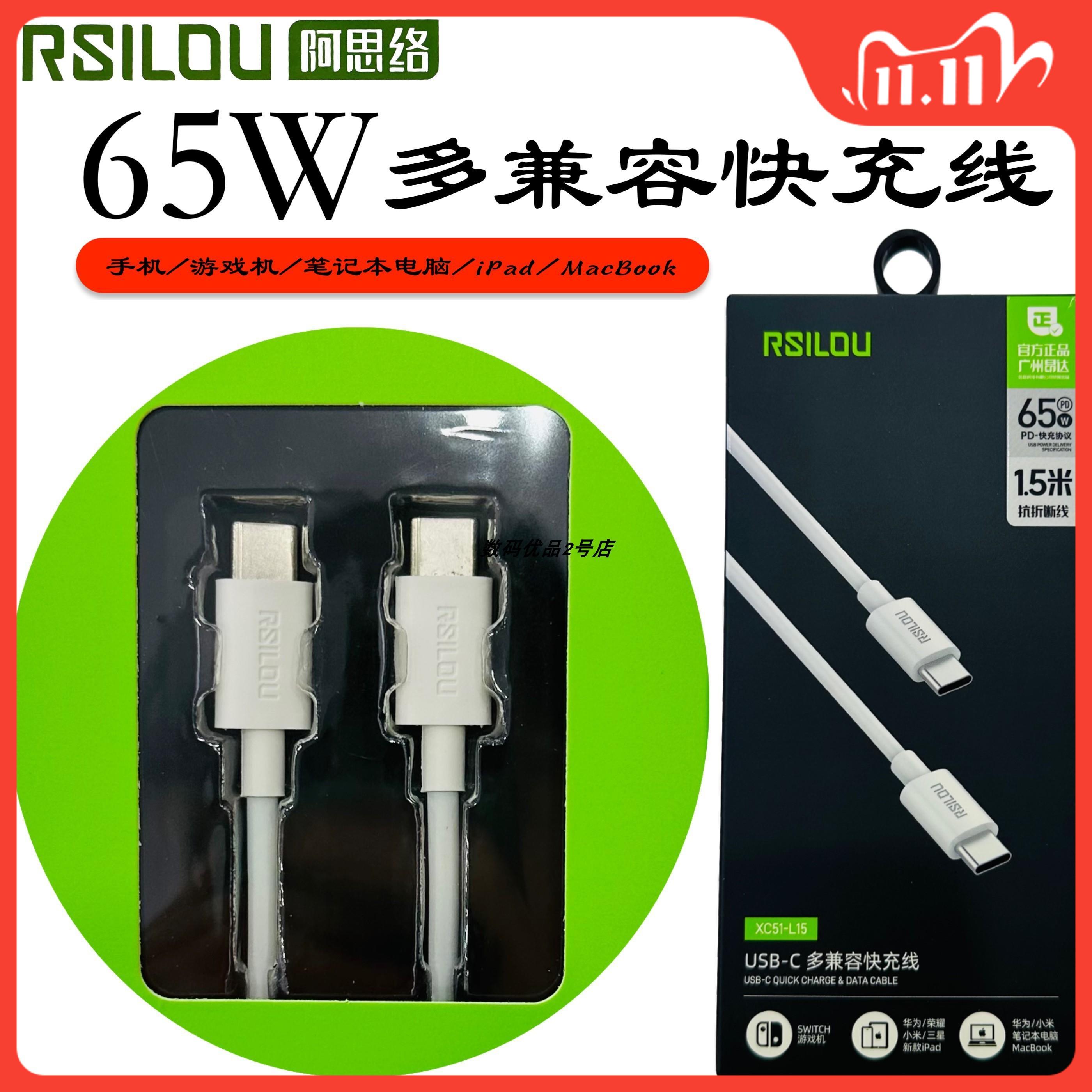 新款15快充1.5米单口抗折断65W线