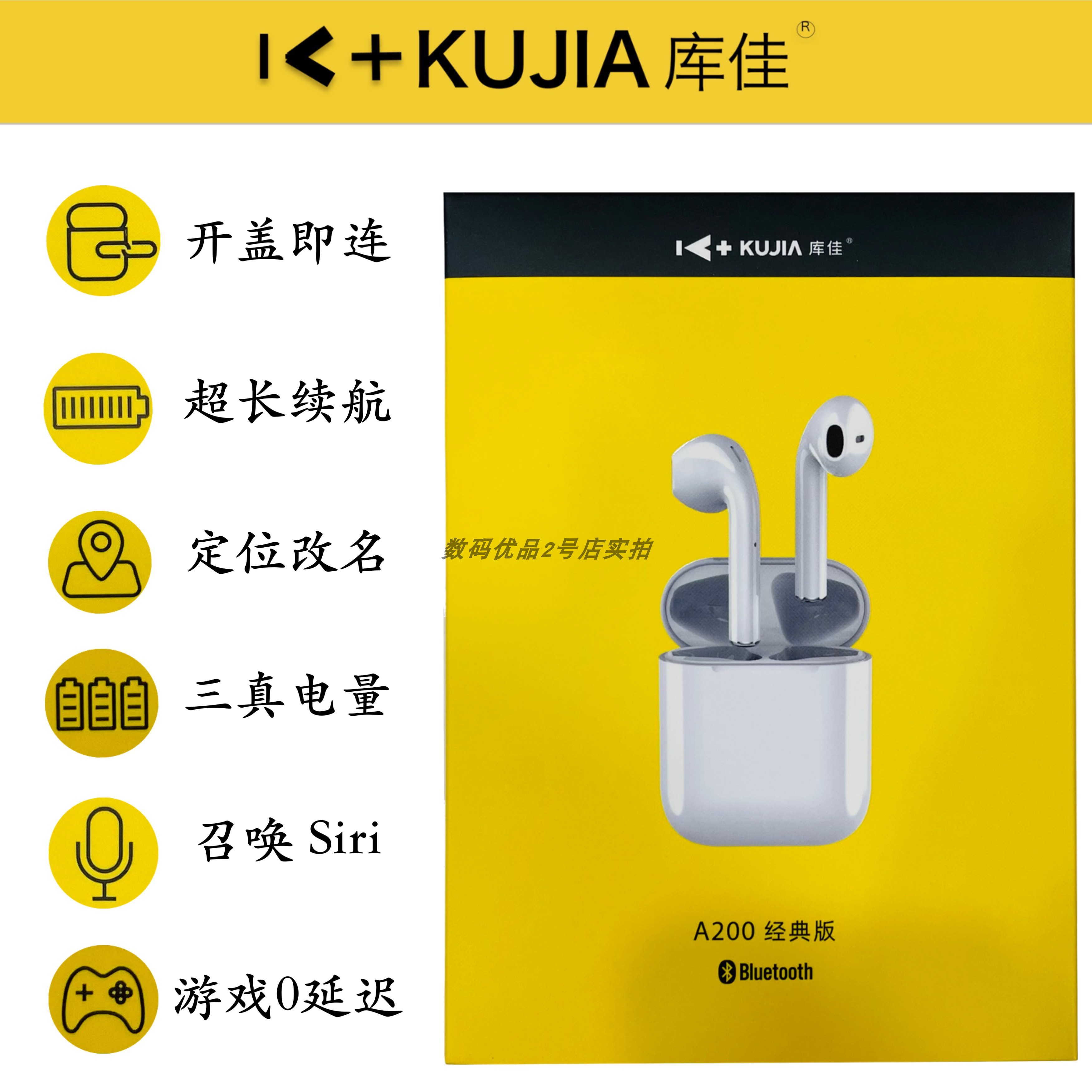 kujia库佳a200蓝牙无线耳机游戏0延迟超长续航手机通用耳塞经典版