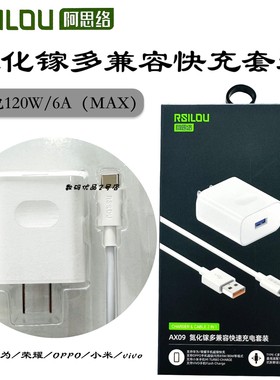 阿思洛Ax09充电器套装真我USB插头typec口安卓手机通用直充VO新品