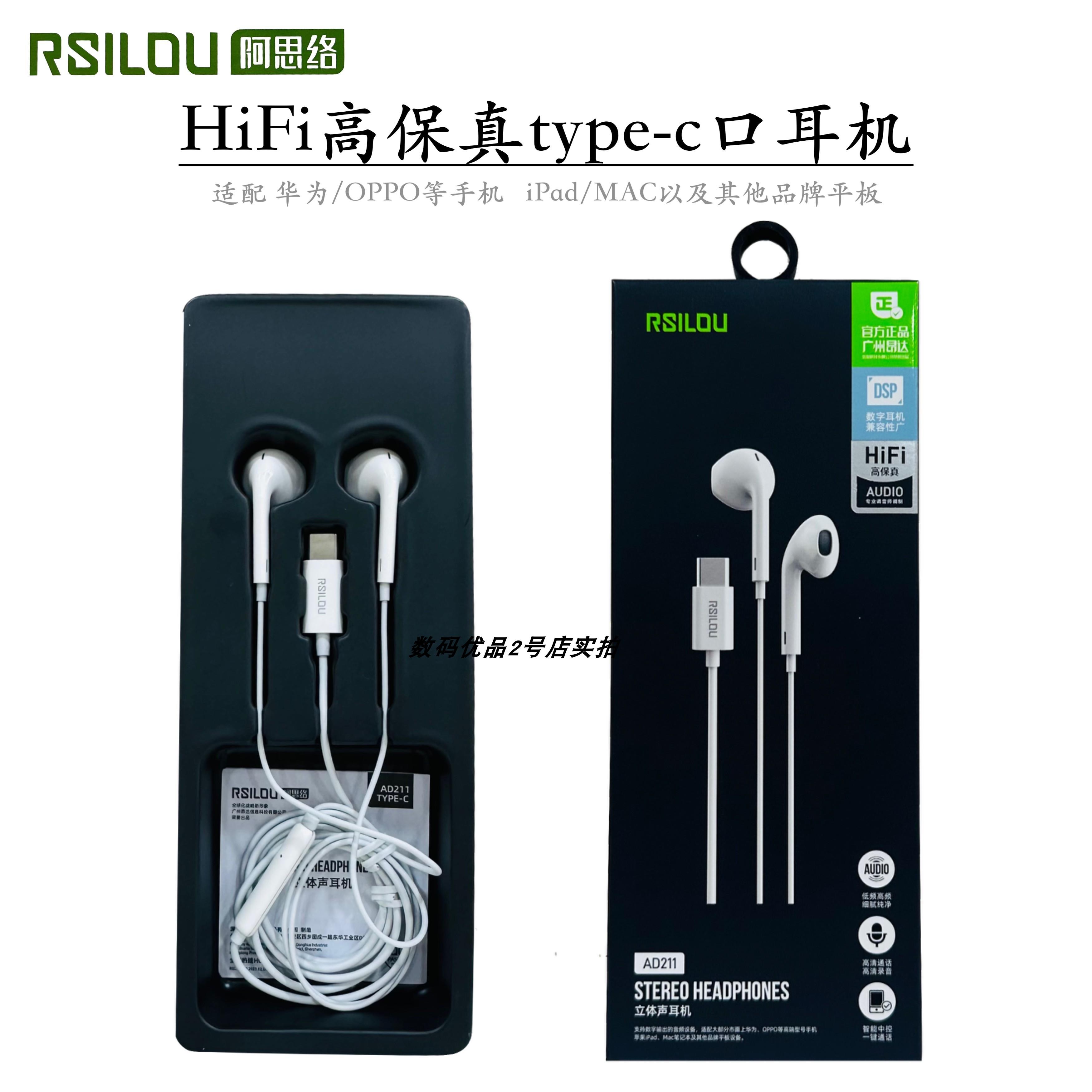 阿思络有线耳机高保真iPad通用款