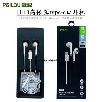 阿思络ad211有线耳机高保真type-c口通用iPad平板兼容新款耳塞HOT