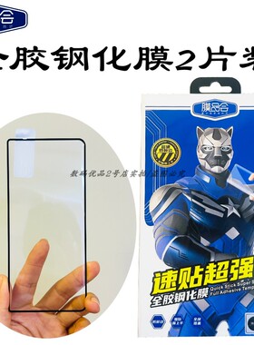 膜品会速贴全胶钢化膜适用于mate60pro全包高清防摔玻璃膜新品HOT