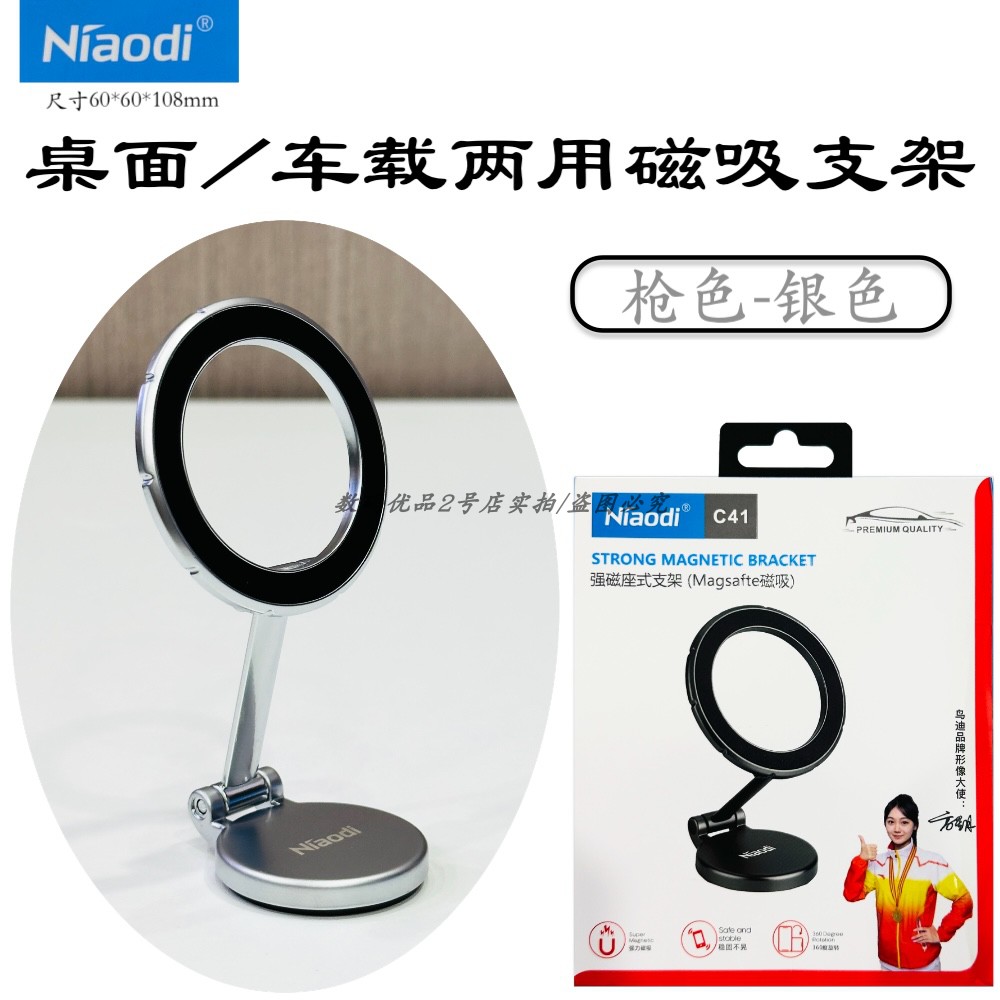 强磁座式支架导航支架360度旋转