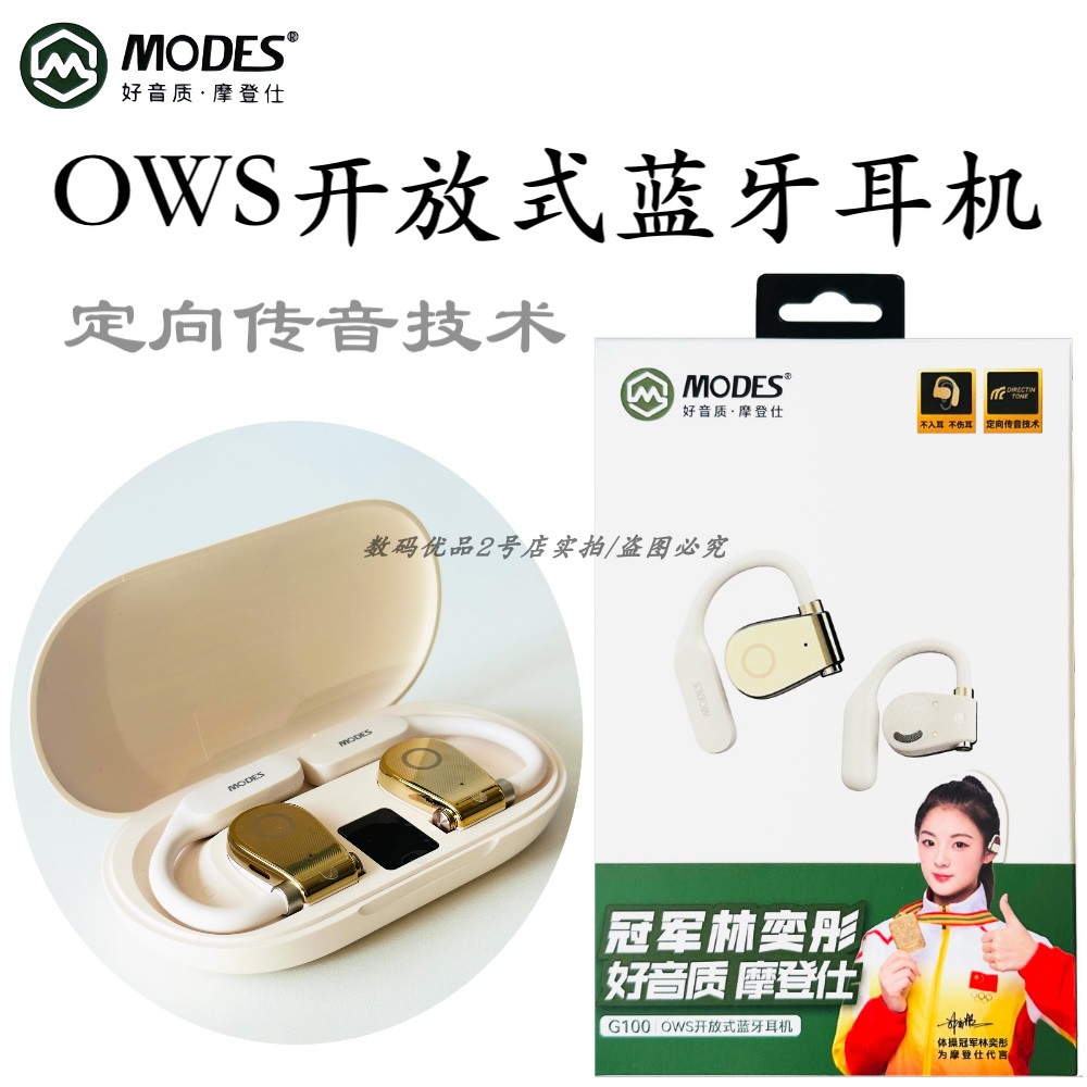 摩登仕g100开放式蓝牙耳机60小时