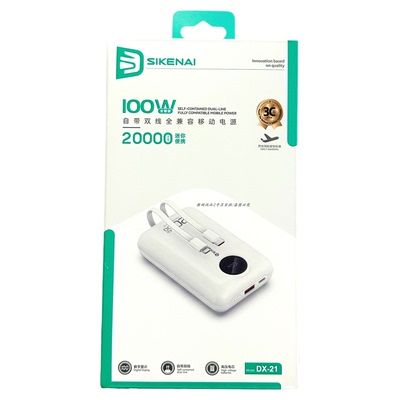 SIKENAI思科耐充电宝DX-21数显电