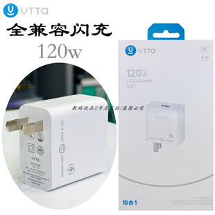 type usb c数据线整套快速充电器2025质保一年new 适用于neo10pro安卓手机120w新款 威拓u27单头全兼容闪充套装