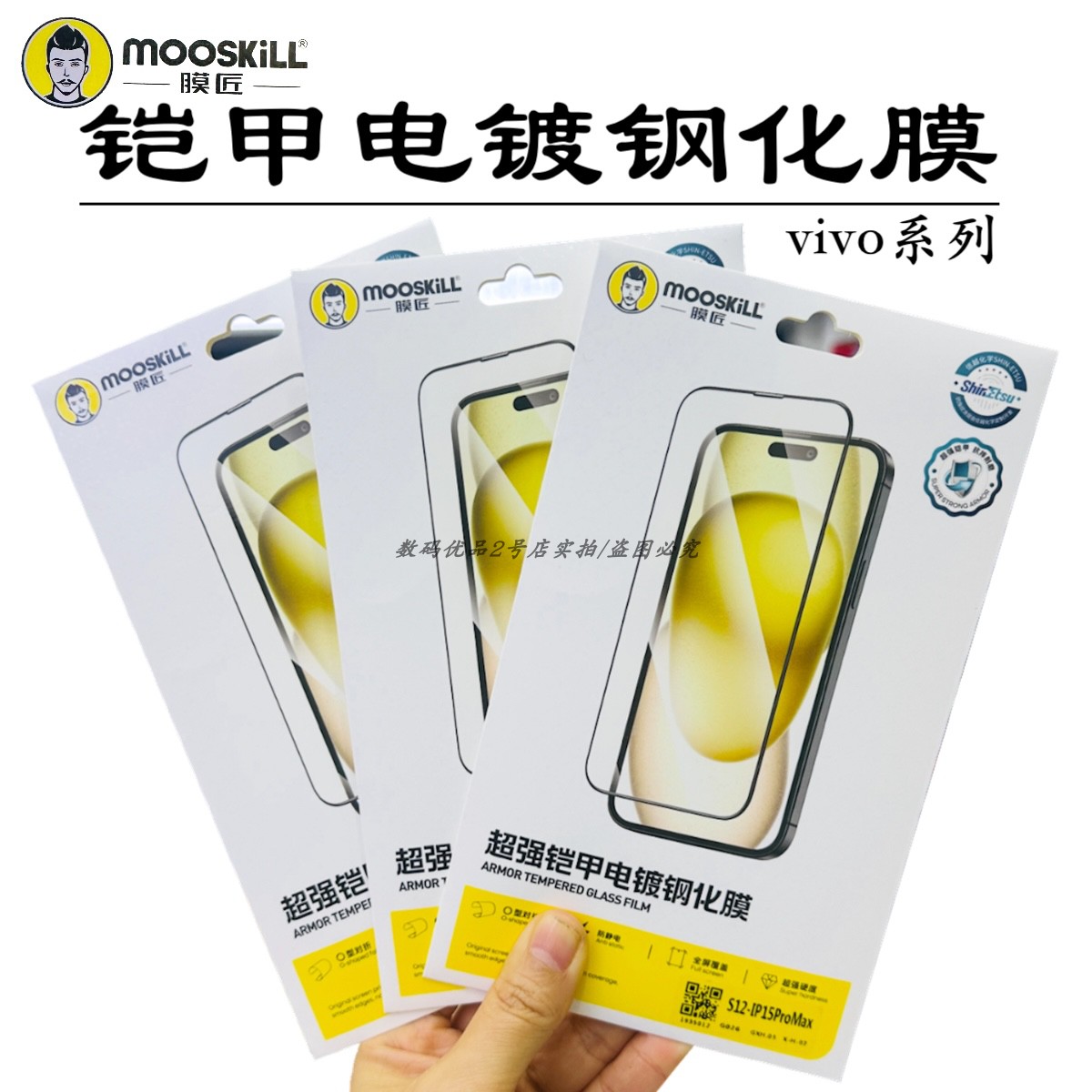 膜匠铠甲电镀钢化膜X70高清玻璃m