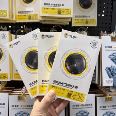 膜匠镜头膜适用于苹果17pro增透高清橙色摄像头保护膜2025新款16p