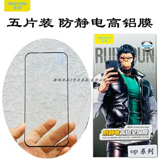 膜韵钢化膜国产适用于findx8s Reno13指纹解锁高清防摔玻璃膜新品