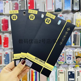 防摔手机膜 16p高清新款 探智者高铝三强钢化膜适用于13pro 14plus