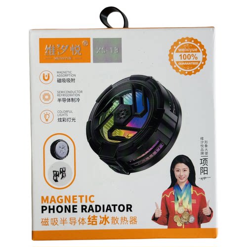维汐悦磁吸手机散热器XS13半导体