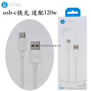 威拓x5t数据线新安卓手机充电线USB接口充电线新款120w耐用适用于mate60pro纯铜线抗折断充电线1米充电器套装