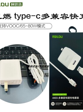 阿思络充电器套装AX0302适用于手机20W快充OP直充3C认证2023新款V