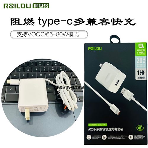 阿思络AX03快充20W华为闪充兼容A