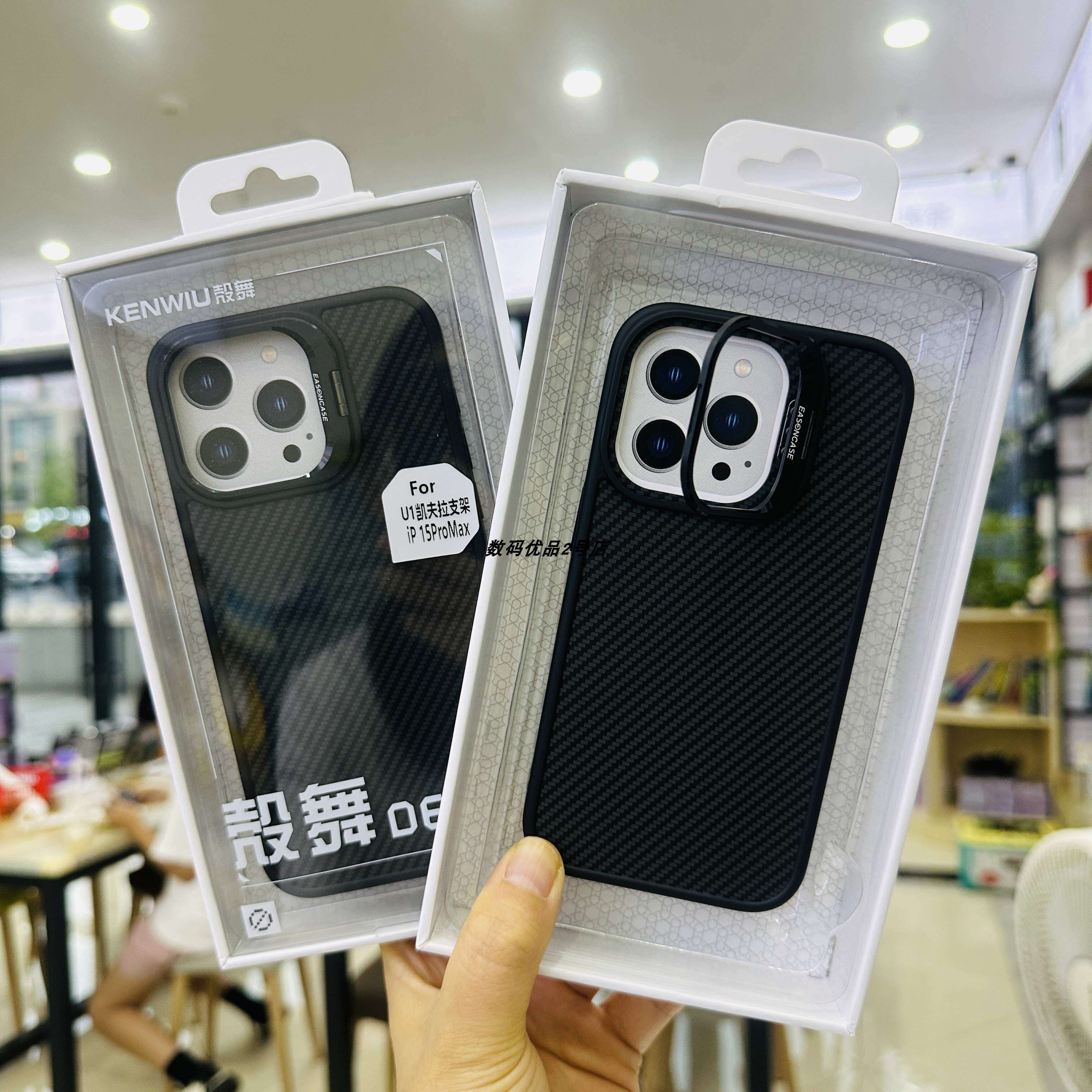 苹果15凯夫拉手机壳P70Pro肤感壳