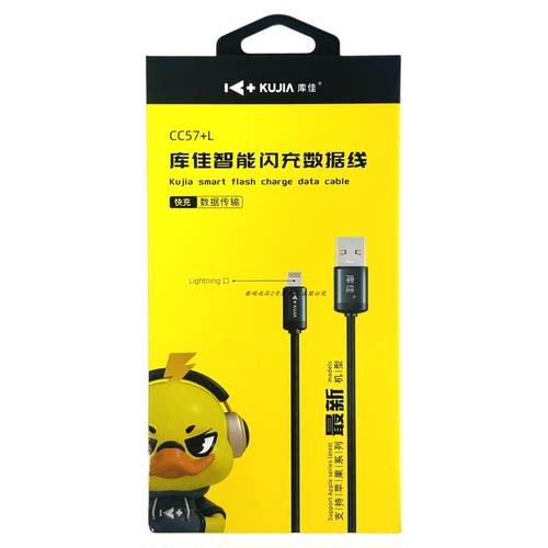 库佳CC57+L智能快充数据线