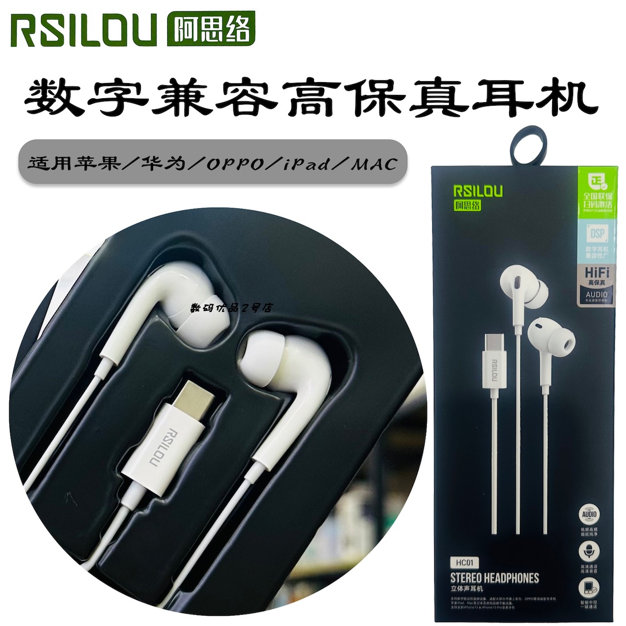 Type-c数字接口入耳式有线耳机新