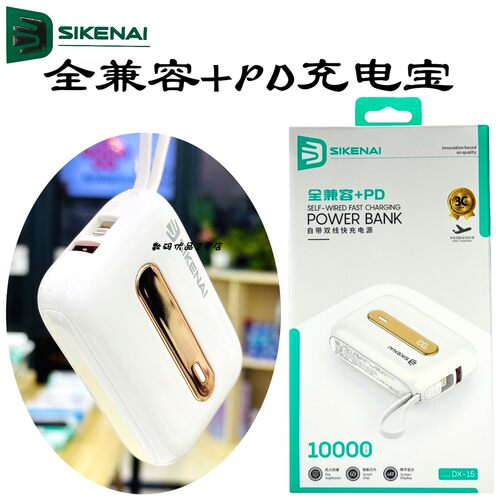 思科耐全兼容+PD自带双线22.5W快