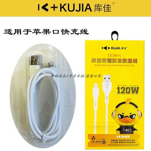 库佳cc34-l适用于苹果14p新款USB