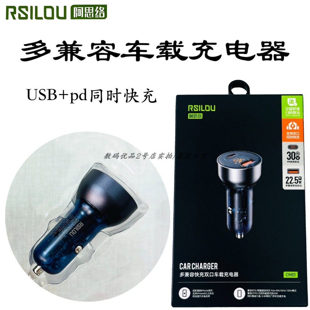 阿思络双口车充CM01车载充电器PD30W多兼容快USB通用安卓手机新品