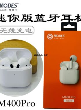 摩登仕M400Pro蓝牙耳机迷你款小巧超长续航降噪游戏0延迟无线充电