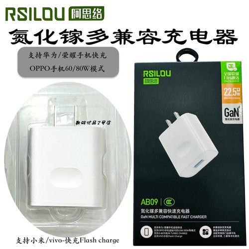 阿思络22W/PD华为快充充电头