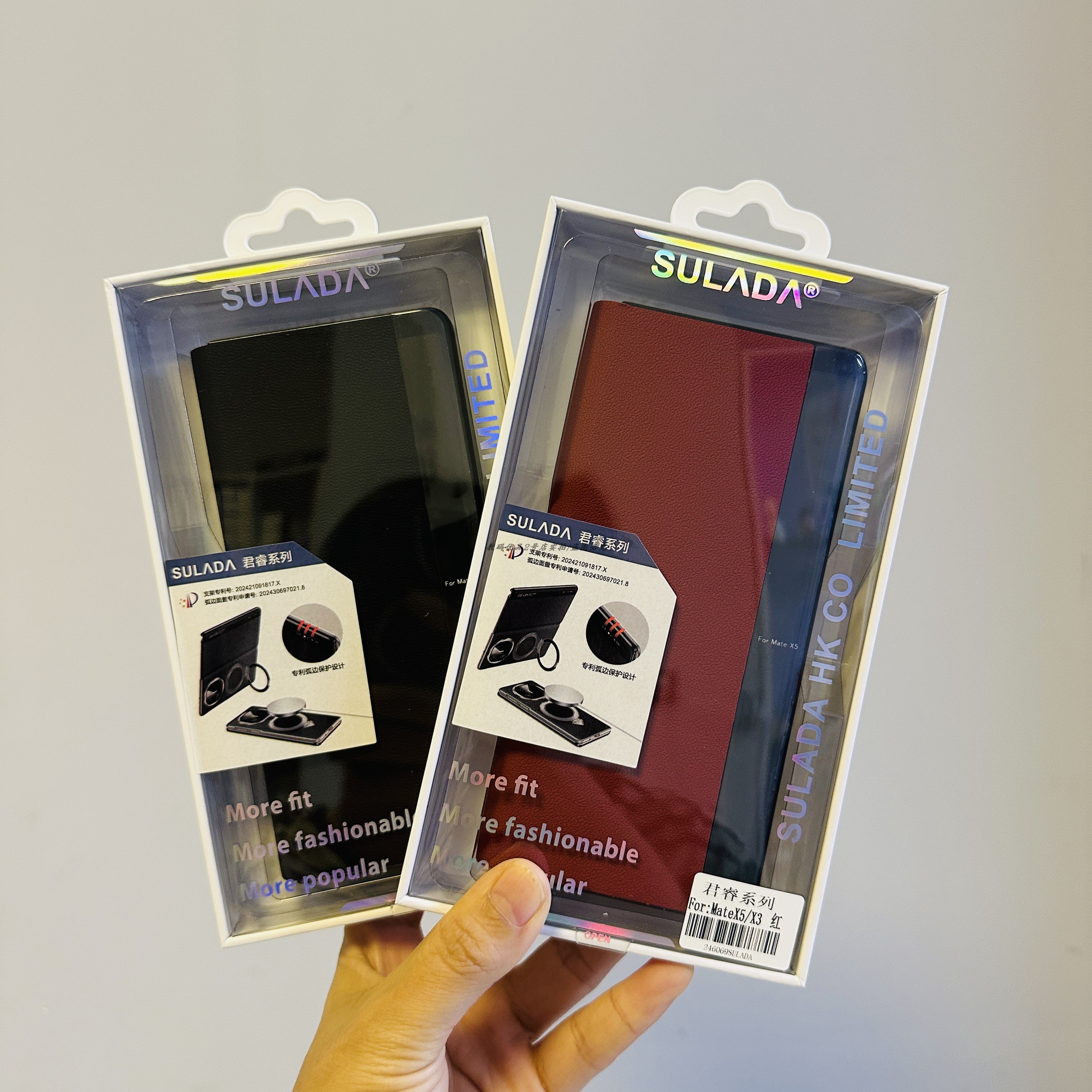 苏拉达君睿系列适用于matex5折叠