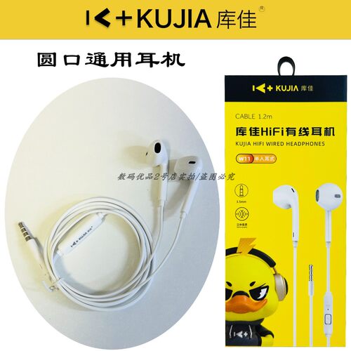 库佳w11半入耳有线耳机圆口新款