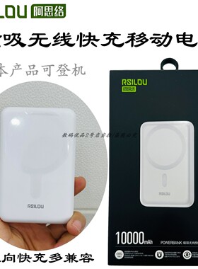 阿思络QN12磁吸充电宝新品无线快充15W多兼容1万便捷移动电源黑白
